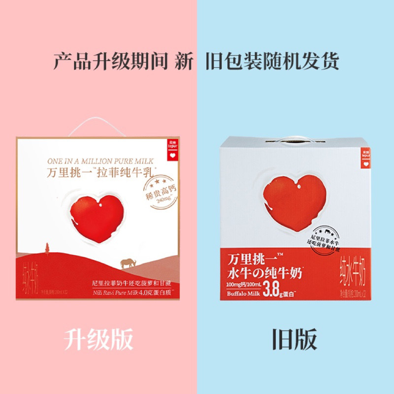 低至84乐纯万里挑一水牛奶拉菲牛乳 佑众食品纯牛奶