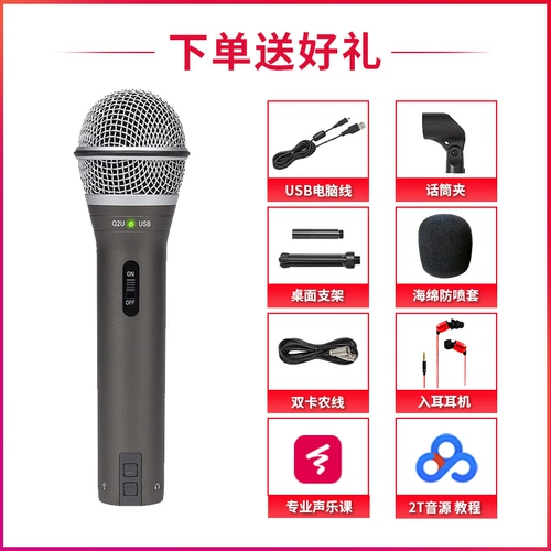 Samson Shanxun Q2U Многофункциональный движущийся микрофон USB -микрофон звуковой карта k Song Запись мобильный телефон компьютер