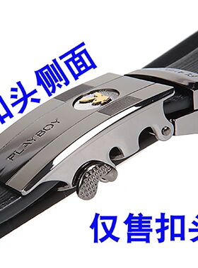 花花公子高档合金自动扣皮带扣
