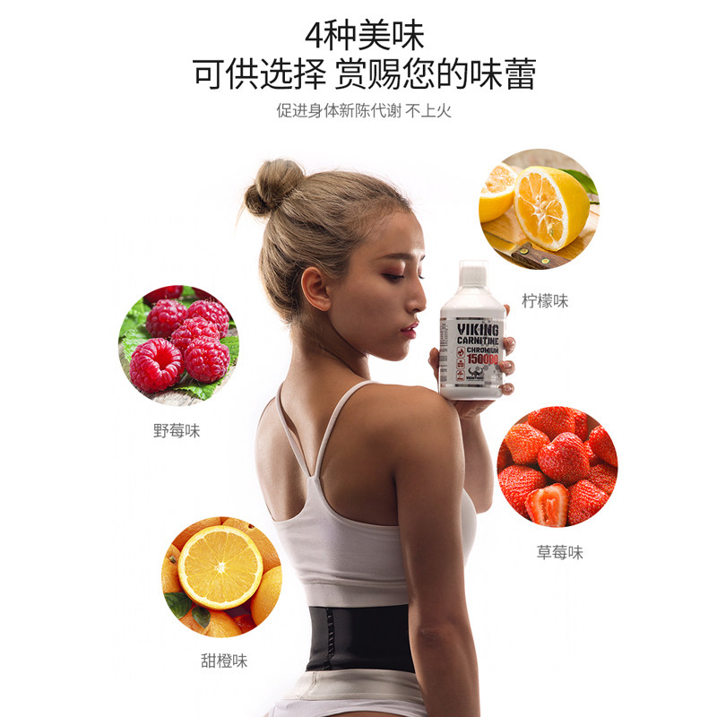 北欧海盗左旋肉碱100000右运动饮料 北欧海盗左旋肉碱