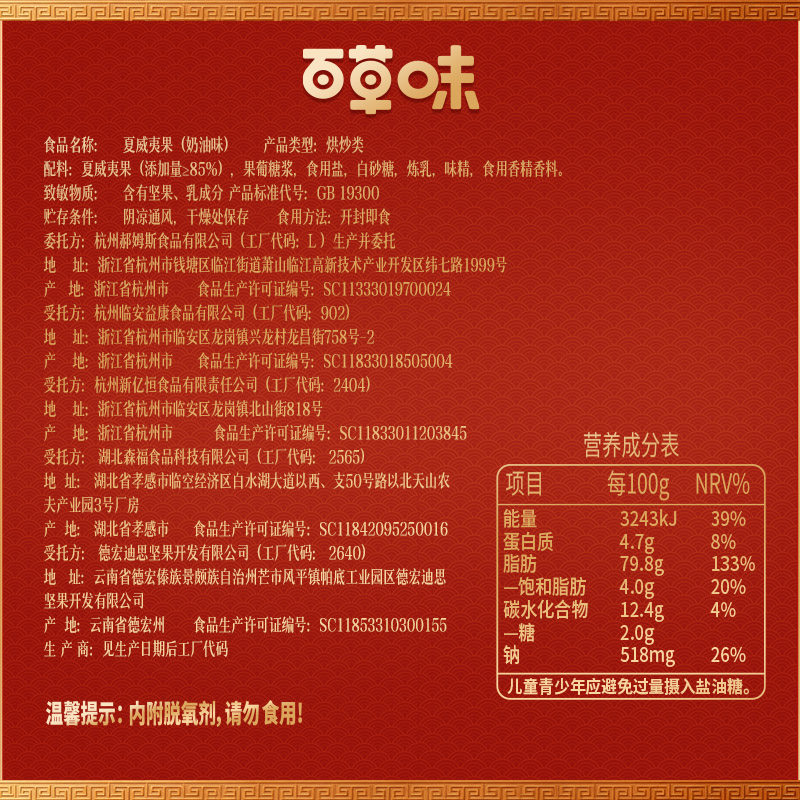 推荐百草味坚果礼盒1828g/16大件健康混合零食含松子年货团购送礼,淘宝优惠券,粉丝福利购,淘宝优惠卷