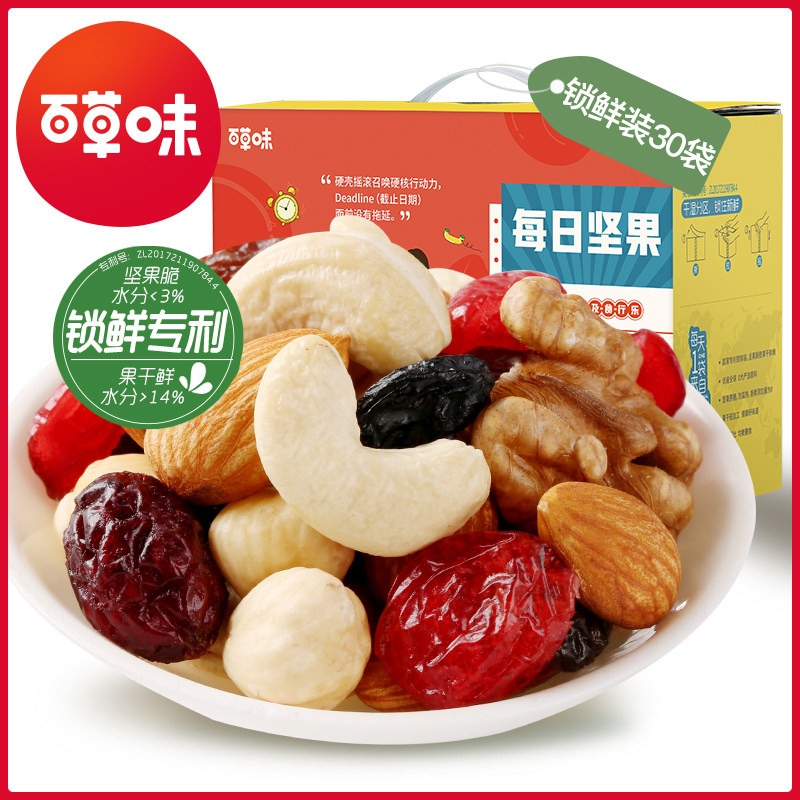 【百草味-每日坚果750g/30包】大礼包 百草味杭州混合坚果