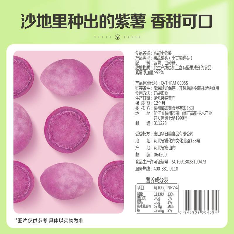 任选百草味-番薯仔108g即食小紫薯仔红薯地瓜干 - 图1