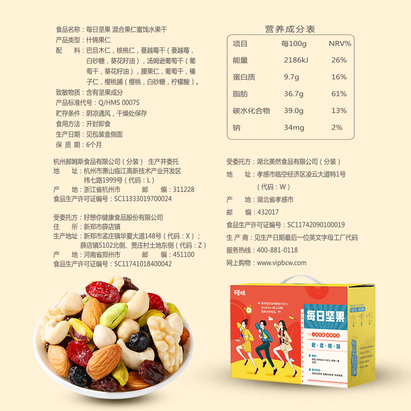 【百草味-每日坚果750g/30包】大礼包 百草味杭州混合坚果