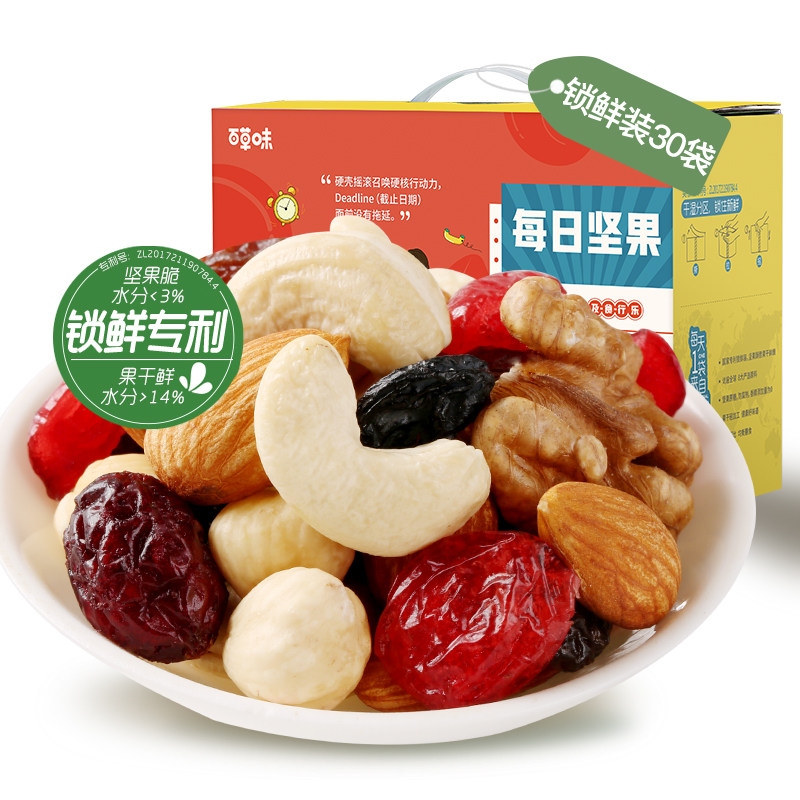 【百草味-每日坚果750g/30包】大礼包 百草味杭州混合坚果
