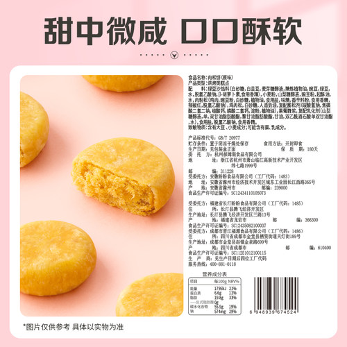 百草味肉松饼1kg整箱营养早餐休闲零食特色小吃美食点心糕点 - 图1