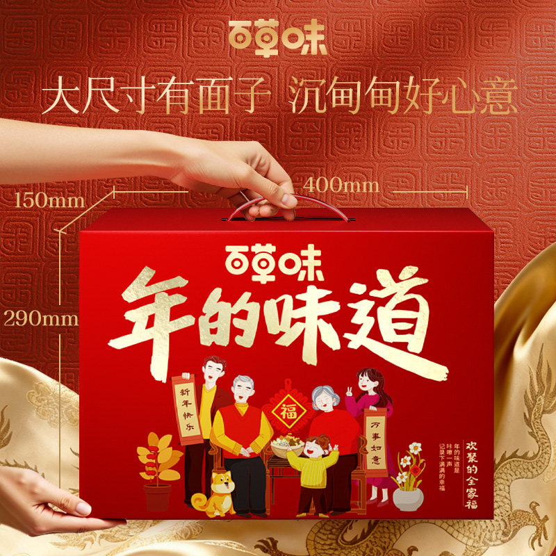 推荐百草味坚果礼盒1828g/16大件健康混合零食含松子年货团购送礼,淘宝优惠券,粉丝福利购,淘宝优惠卷