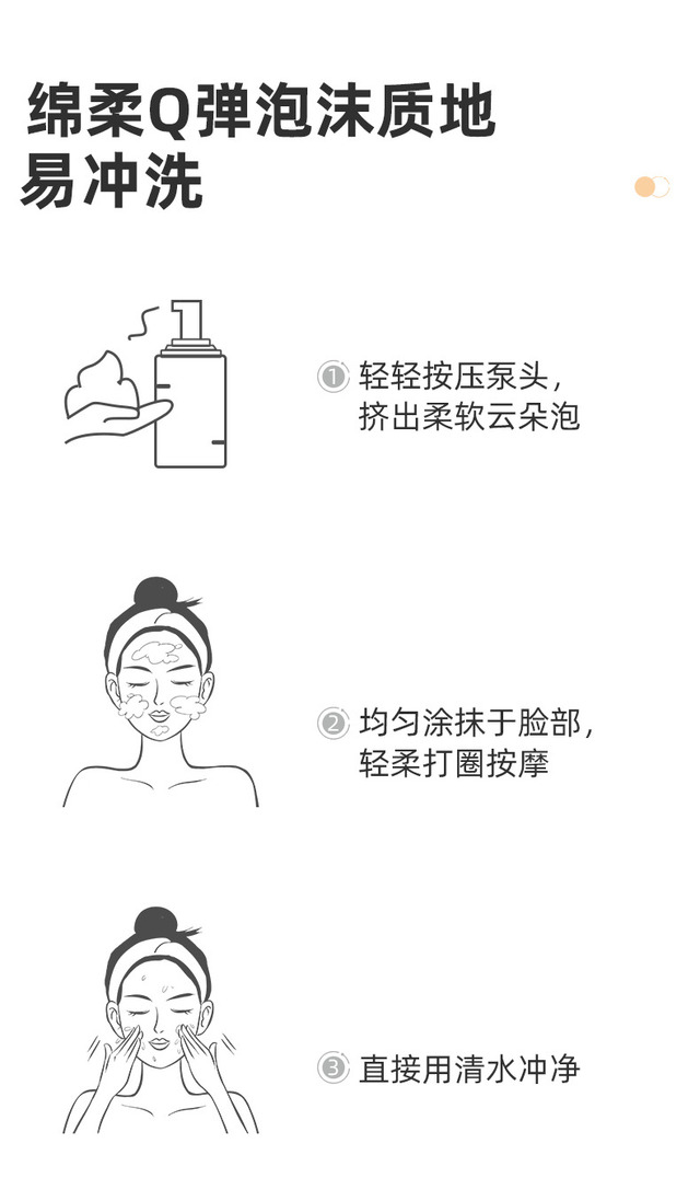 绽媄娅氨基酸慕斯洗面奶洁面泡沫温和净肤深层清洁洁面乳平衡紧致