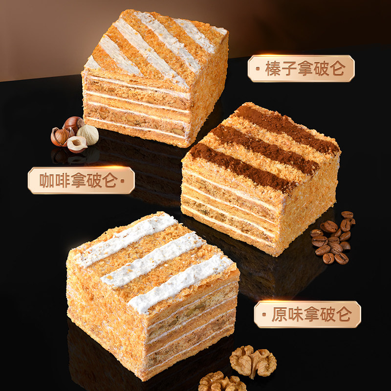 荷家 拿破仑蛋糕 千层酥西式糕点网红甜品下午茶法式甜品点心早餐,淘宝优惠券,粉丝福利购,淘宝优惠卷