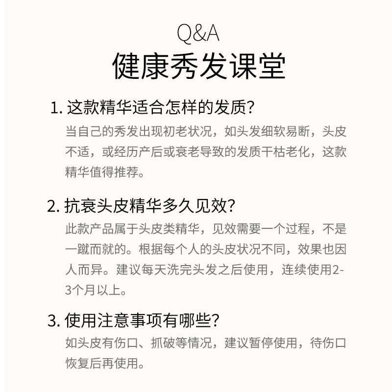 英诺皮肤世家INNO养护头皮精华液韧发护理小棕瓶养发蓬松修护安瓶-图2