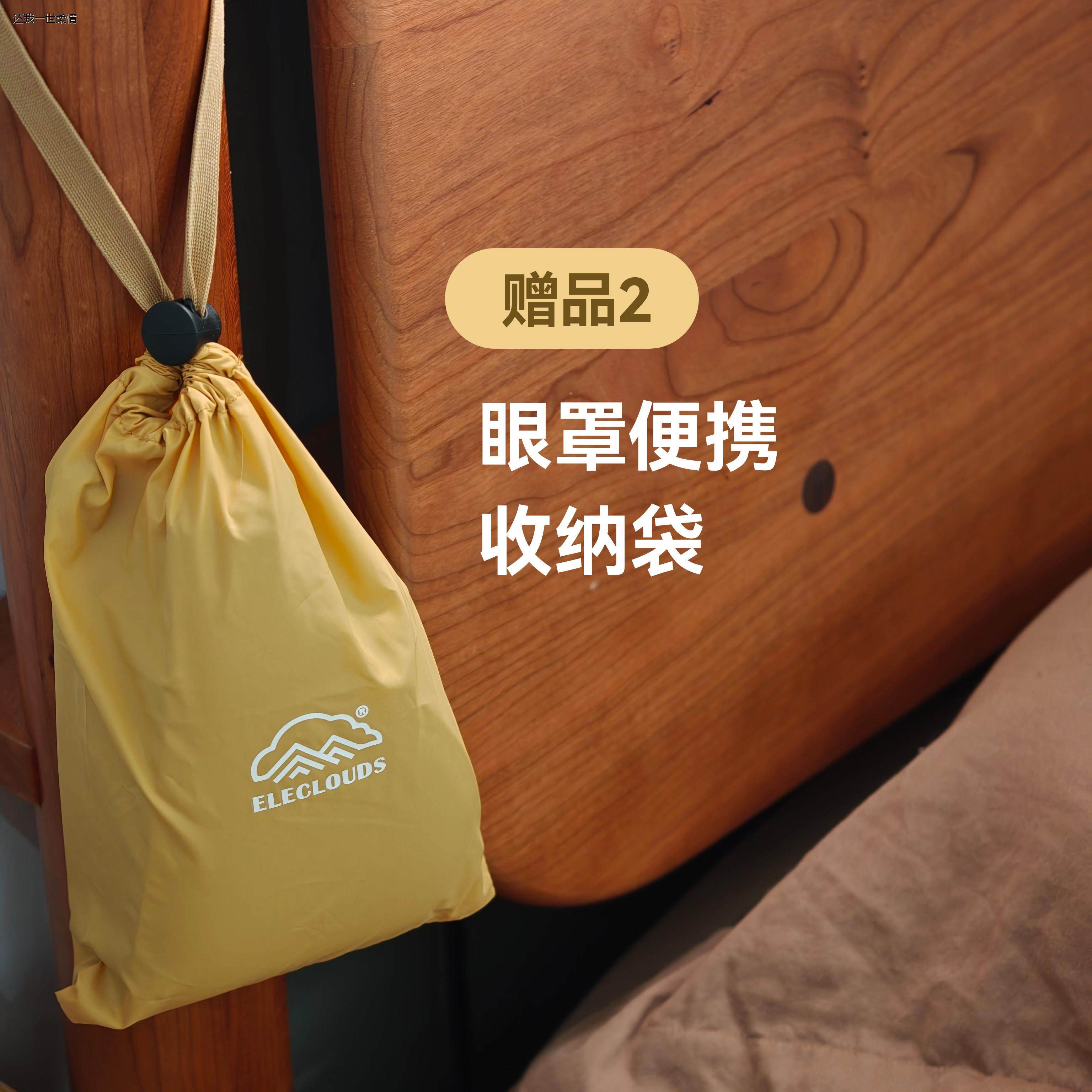 华南理工ELECLOUDS电子云睡眠眼罩遮光亲肤舒适缓解眼疲劳助睡眠,淘宝优惠券,粉丝福利购,淘宝优惠卷