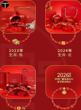 总台文创2026马年春晚生