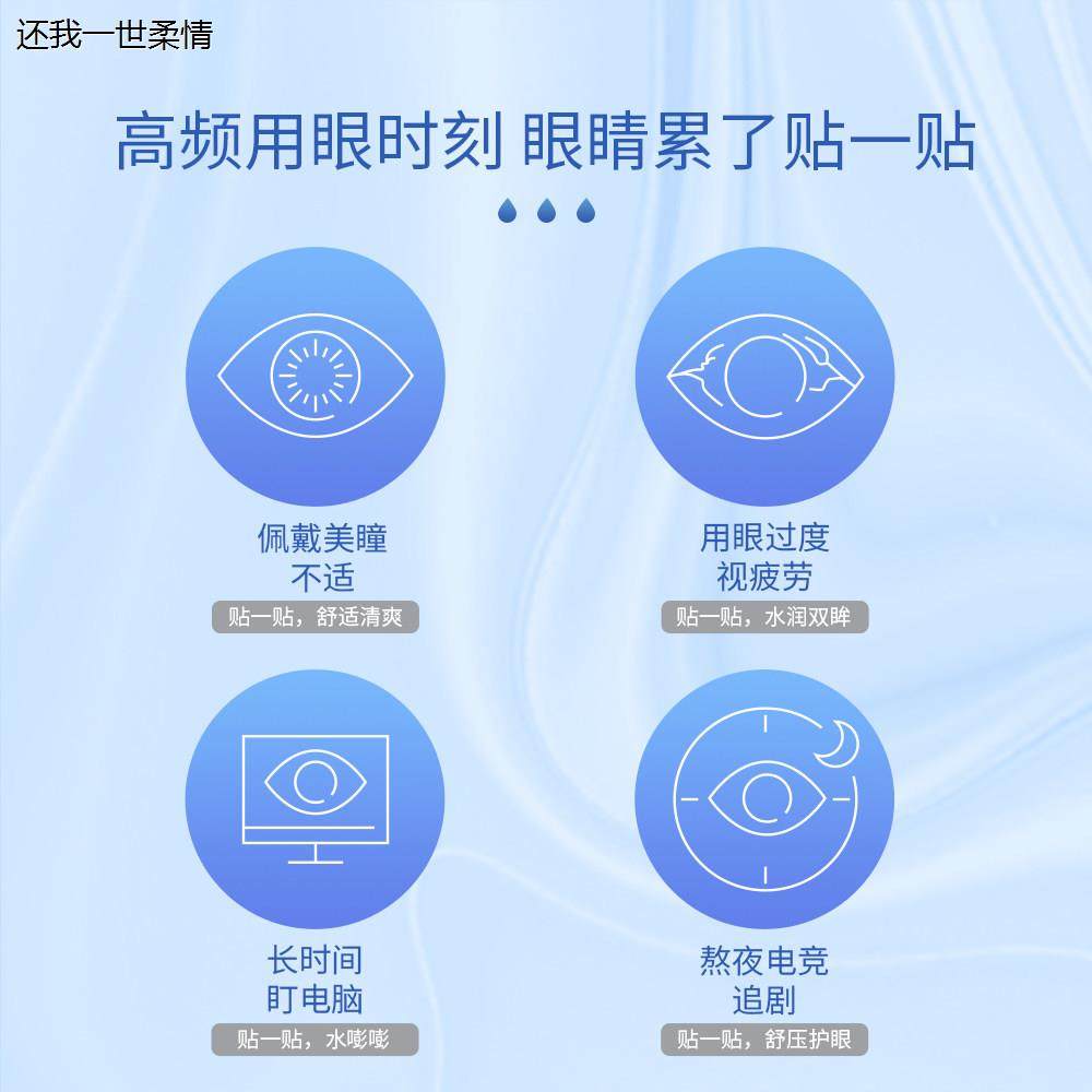 【郭晶晶同款】瞳憬眼膜冷敷润目天然草本清凉护眼贴缓解养眼护眼,淘宝优惠券,粉丝福利购,淘宝优惠卷