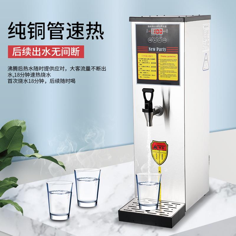 开水器商用开水机奶茶店步进式烧水大容量热水机开水炉开水桶 - 图1