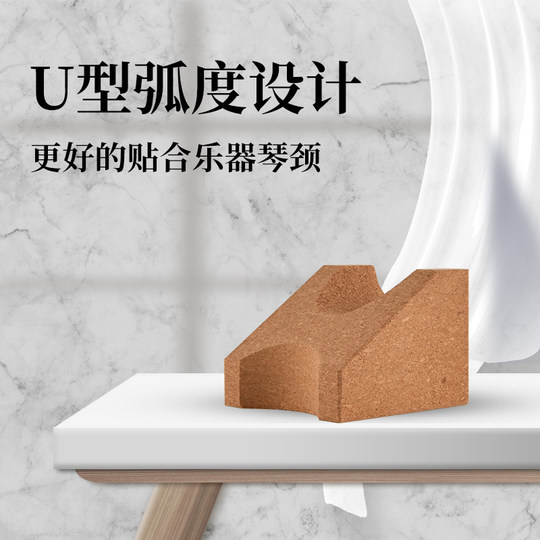 吉他琴颈托架电吉他琴头枕固定支架保养品丝贝斯维修工具垫通用