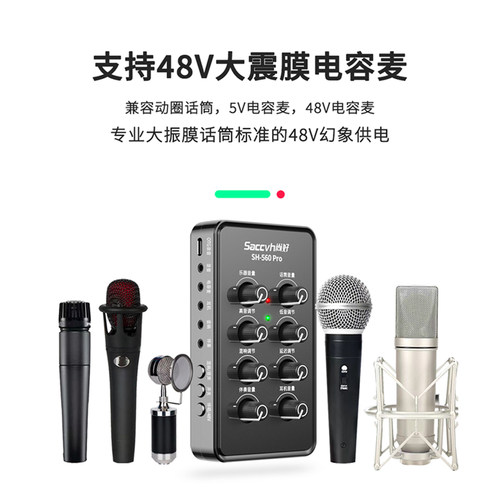 尚好SH560Pro声卡萨克斯电吹管专用乐器录音吉他小提琴箫笛子直播 - 图3