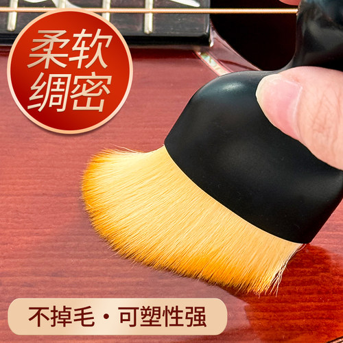 乐器清洁毛刷子除尘吉他贝斯古筝琴去灰软毛家用工具桌面电脑键盘 - 图0