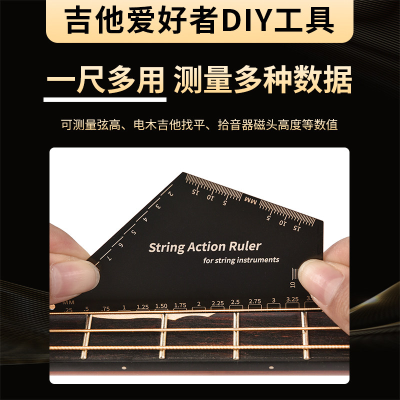 乐器弦距尺多功能测量品丝找平尺金属贝斯电木吉他调琴颈扳手工具,淘宝优惠券,粉丝福利购,淘宝优惠卷