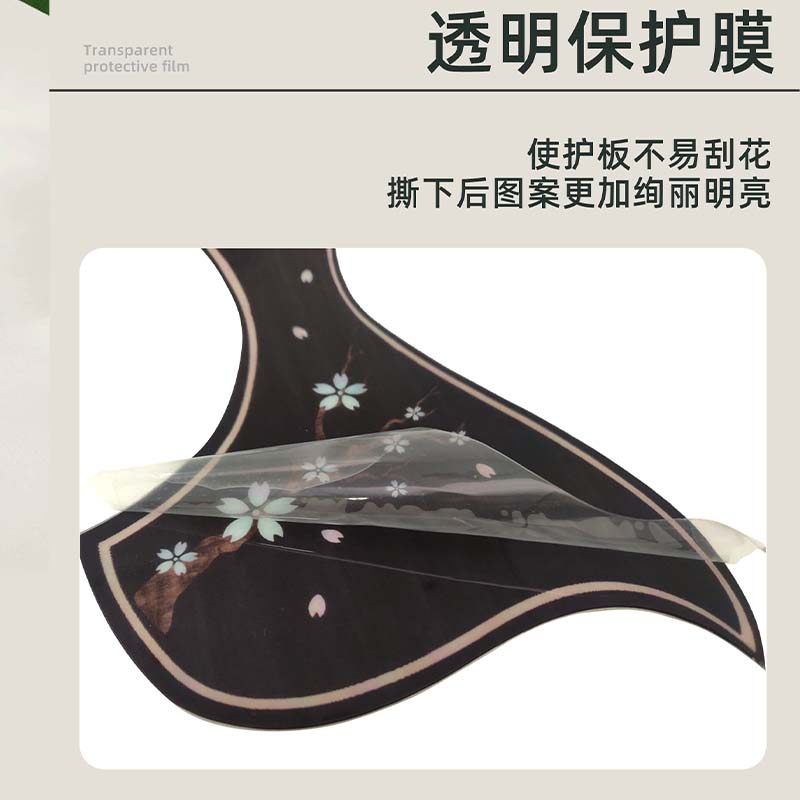 民谣吉他透明护板贴41寸吉他专用贴纸扫弦保护膜吉他装饰面板贴纸 - 图3