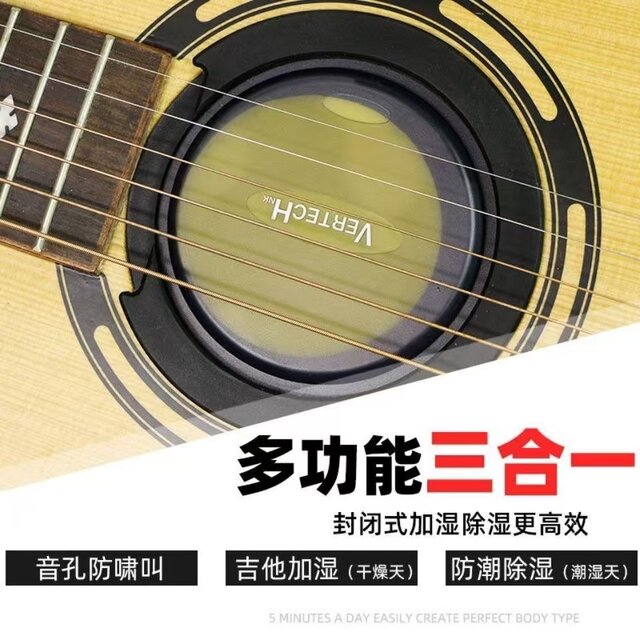 ຊຸດເຄື່ອງເຮັດຄວາມຊຸ່ມຊື່ນຂອງຮູສຽງກີຕ້າເພື່ອປ້ອງກັນການຮັກສາກີຕ້າຮອຍແຕກ