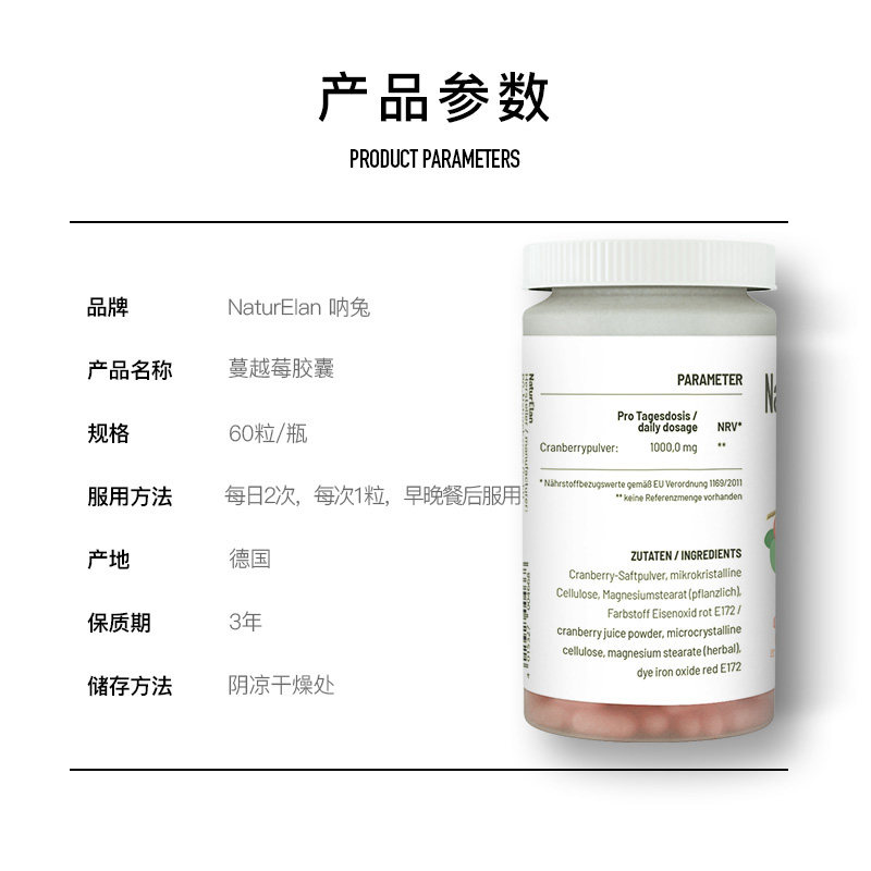 德国呐兔蔓越莓精华60粒卵巢胶囊 碧黛海外蔓越莓