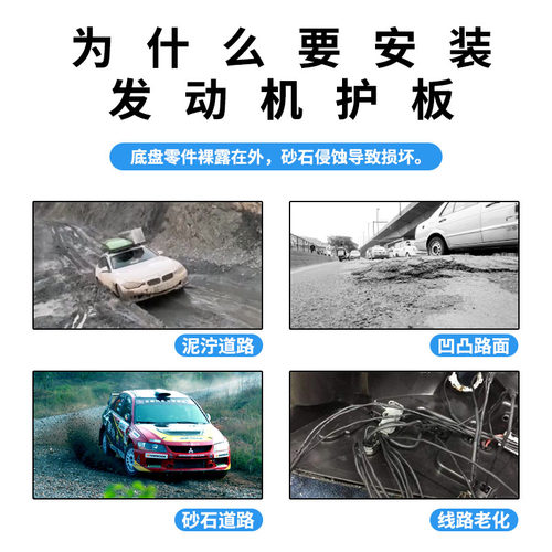 08-24款大众朗逸启航plus发动机下护板13/17专用朗逸底盘护板装甲 - 图2