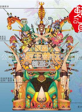 热销玻璃钢彩车游乐场巡游彩车动物乐园彩车彩船儿童乐园花车