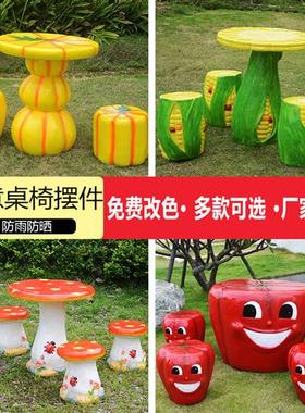 户外卡通玻璃钢水果草莓足球桌椅摆件蘑菇坐凳雕塑花园幼儿园装饰