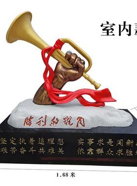 户外大型玻璃钢胜利的号角雕塑校园广场公园铸铜不锈钢冲锋号摆件