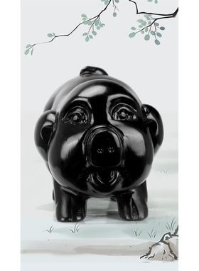 天然黑曜石玉石猪摆件