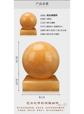 天然米黄玉风水球装饰品