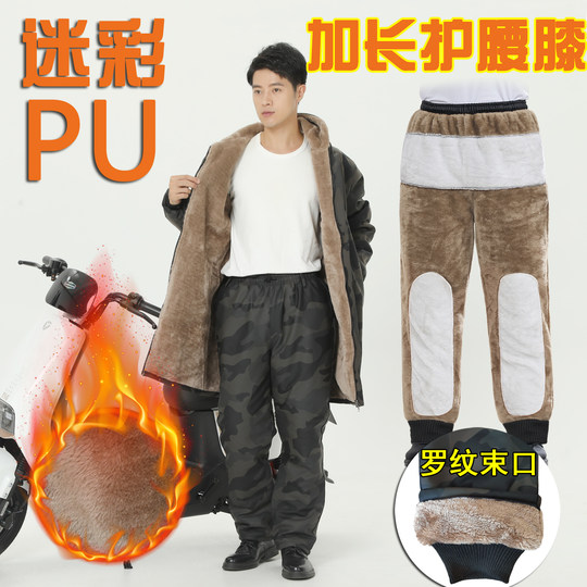 长款加厚绒皮衣工作服女防风皮套装加绒皮裤男防水劳保迷彩皮外套