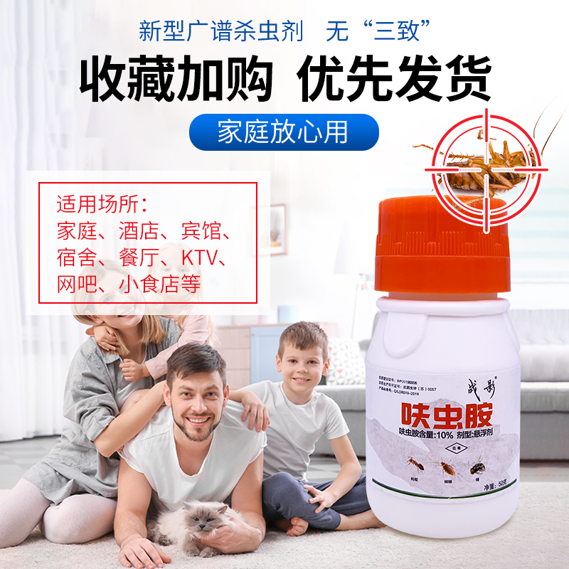 蟑螂药家用无强毒力高杀虫剂饭店厨房商用大小通杀喷剂杀效喷雾窝 - 图1