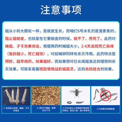 战影5号杀蛆药灭蛆虫杀虫剂养殖场家用厕所灭蛆除蚊蝇幼虫孑孓卵 虎窝淘