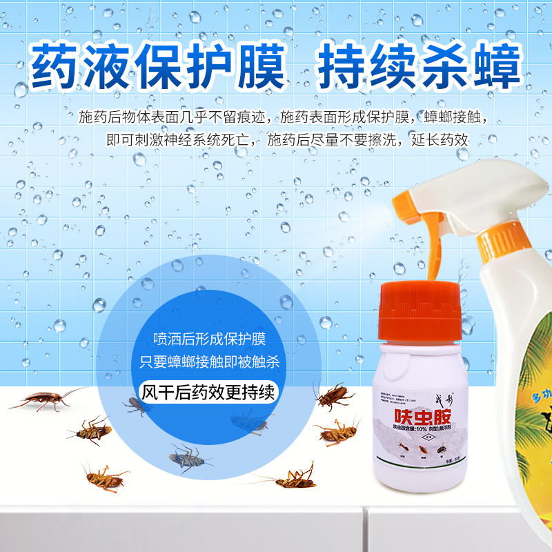 蟑螂药家用无强毒力高杀虫剂饭店厨房商用大小通杀喷剂杀效喷雾窝 - 图0