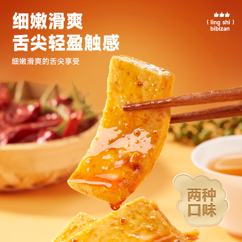比比赞嫩豆干豆腐干辣味素食辣条解馋小零食休闲食品小吃小包装批 - 图2