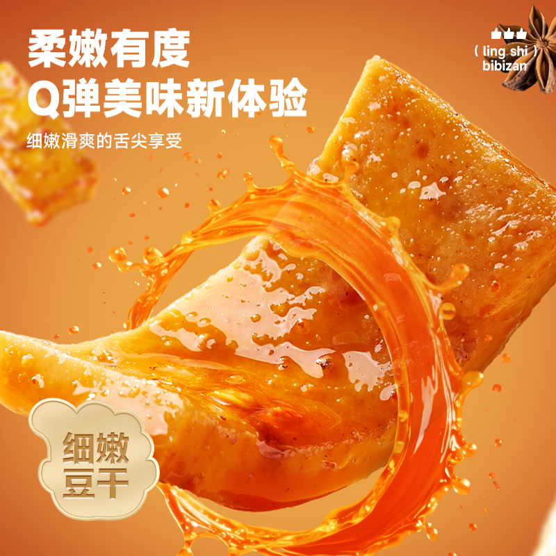 比比赞嫩豆干豆腐干辣味素食辣条解馋小零食休闲食品小吃小包装批 - 图0