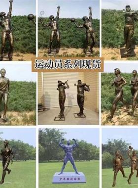 定制玻璃钢铸铜仿铜人物雕像农耕民俗名人校园体育各类人物雕塑