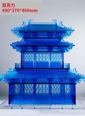 中国风阁楼古建筑房子透明亚克力四角凉亭酒店别墅摆件装饰艺术品