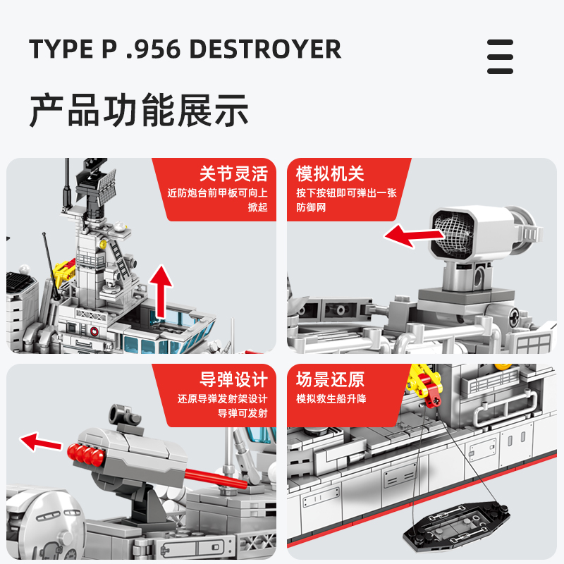 航空母舰巡洋舰驱逐舰积木模型高难度益智拼装玩具军舰男孩子礼物