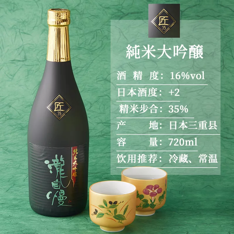 [泷自慢三割五分日本原装进口纯米大吟釀匠35清酒720ml日本酒顺丰]