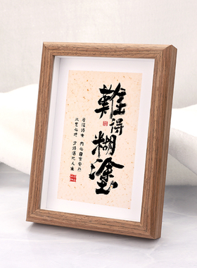 难得糊涂书法摆台办公室茶室桌面装饰字画摆件禅意大智慧人生哲理
