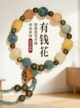 新款莲花菩提好运连连手串新中式复古小众手链女款简约百搭手链