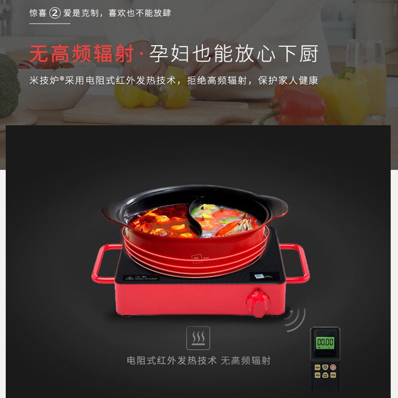  米技锦宏电磁炉/陶炉