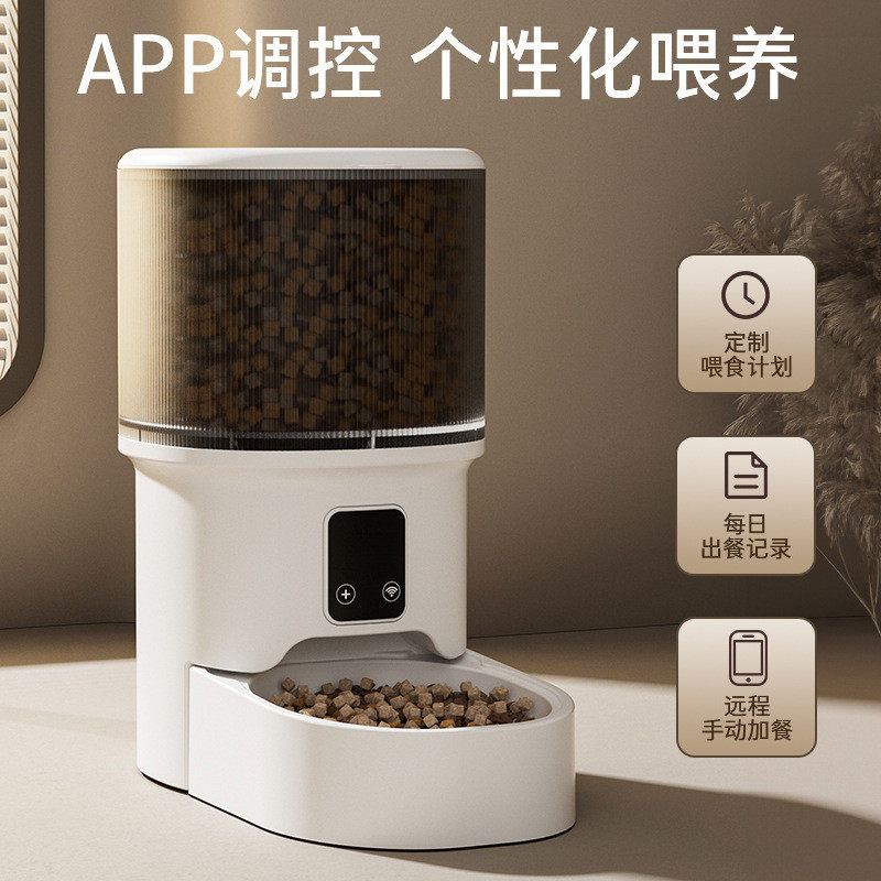 宠物自动喂食器智能APP款定时定量远程投喂投食机猫粮狗粮食盆碗,淘宝优惠券,粉丝福利购,淘宝优惠卷