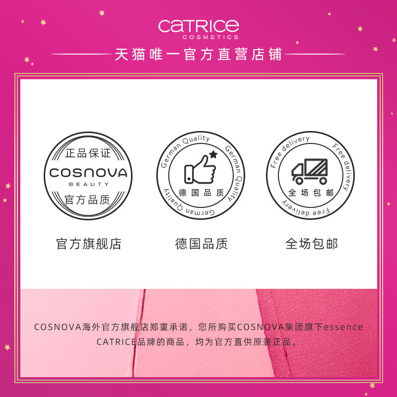 珂萃丝CATRICE正品玻璃唇蜜百搭水光嘟嘟唇春夏唇釉 - 图3