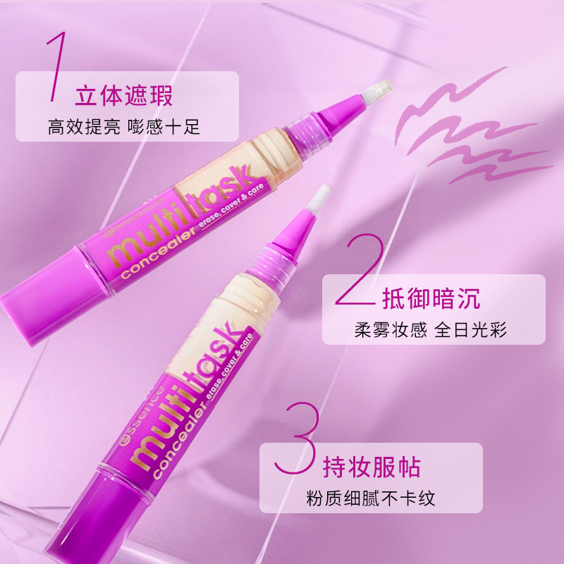 【79元3件】艾森丝essence官方正品焕彩遮瑕乳液遮盖泪沟黑眼圈
