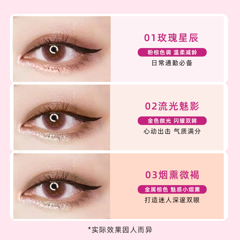 【79元3件】艾森丝essence官方正品液体眼影细闪哑光色卧蚕提亮液