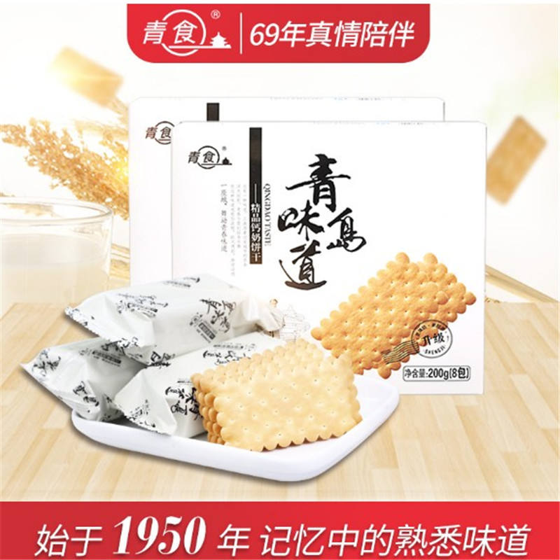 青食青岛味道钙奶饼干盒装含小包装携带方便办公室分享小零食铁锌 - 图0