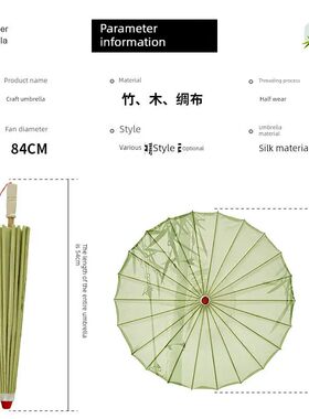 油纸扇雨伞古风伞淡雅水